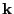 $\vec{k}$